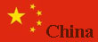 Cейфы Китай